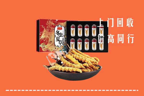 益阳市安化县回收虫草
